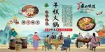 年糕火锅