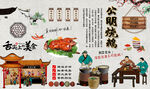 公明烧鹅