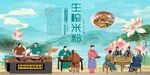 生榨米粉