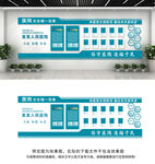医院文化墙