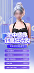 医美