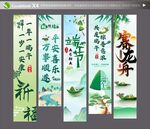端午节