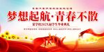 大学毕业典礼