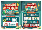 618 爸气来袭珠宝