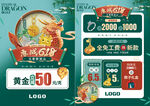 端午节618珠宝