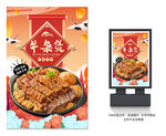 牛杂煲