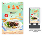 牛杂面