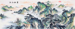 千里江山图