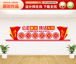 执法为民文化墙