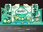 端午节美陈