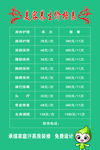 美容养生价格表