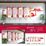 党建制度文化墙