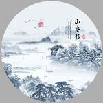 意境水墨山水画