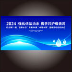 世界水日与中国水周主画面设计