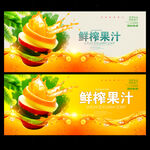 果汁海报
