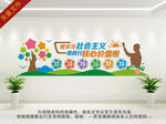 核心价值观
