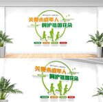 关爱未成年人校园文化墙