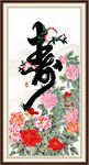  祝寿图