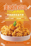 炸鸡