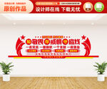 党员活动室文化墙