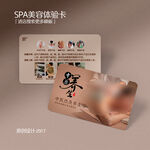 美容spa养生艾灸热灸体验卡