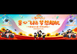 毕业典礼背景