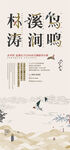 中式文旅