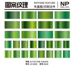 绿色渐变色块