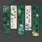 端午节挂布