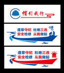 安全文化墙