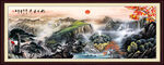 山水画国画山水