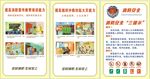 消防漫画