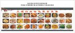 饭店家常菜菜单