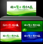 蓝绿红是背景图