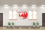 不忘初心党建文化墙