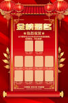 高考喜报