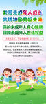 保护未成年人易拉宝