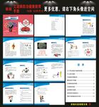 艾滋病防治健康教育