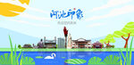 河池