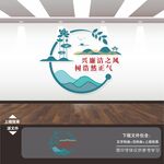 廉洁文化墙