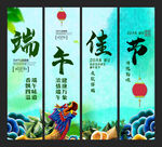 端午吊旗