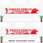 民兵文化墙