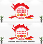 党建
