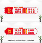 党建文化墙