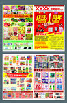 超市1周年店庆海报DM图片