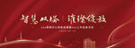 舞台背景