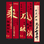 中考条幅