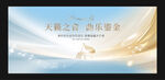 钢琴比赛