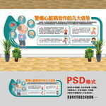 心脏病