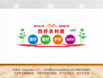 四好农村路文化墙